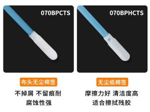 070BPHCTS商品缩略图