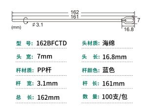 162BFCTD商品缩略图