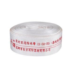 东消 13-50-20消防水带 13型50mm水管20米2寸光水带消防认证聚氨酯器材农用灌溉浇水单独水带厂直