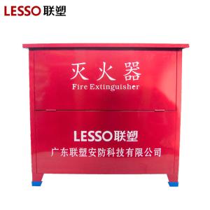 联塑(LESSO)XMDF4*4 全钢灭火器箱500×600×190×0.6 可放4个4KG干粉灭火器(空箱)