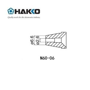 日本白光(HAKKO)FR400用2.6mm吸嘴 N60-06(耗材类产品及配件不涉及维保)
