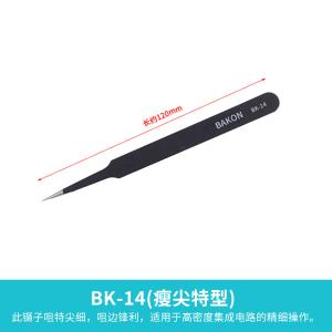 Bakon(深圳白光),ESD防静电镊子 瘦尖型BK-14