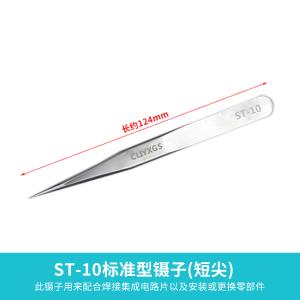 ST-10商品缩略图