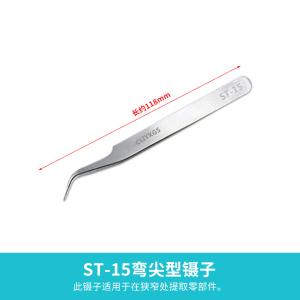 ST-15商品缩略图