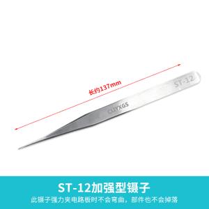 ST-12商品缩略图