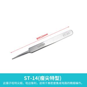 ST-14商品缩略图