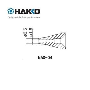 日本白光(HAKKO)FR400用1.6mm吸嘴 N60-04(耗材类产品及配件不涉及维保)