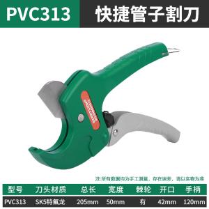 PVC313商品缩略图