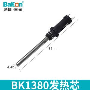 BK1380商品缩略图