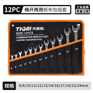 BST12商品缩略图