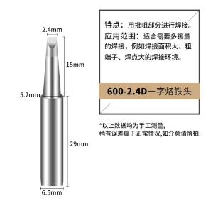 BK600M-2.4D商品缩略图