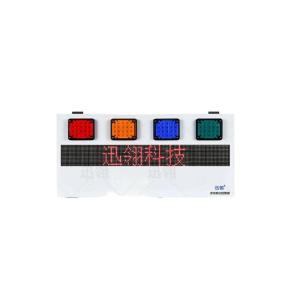 迅翎 局域网四级联动报警器 多级声光报警器接收端常规款 XL-LAN-C4J