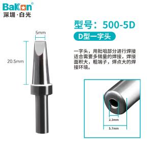 BK500M-5D商品缩略图