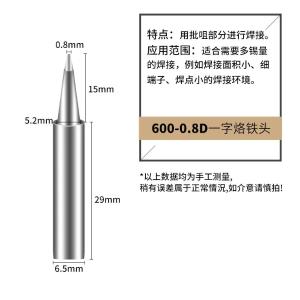 BK600M-0.8D商品缩略图