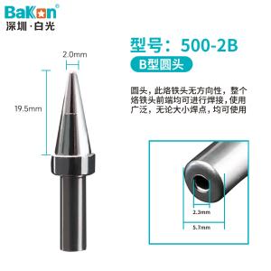 BK500M-2B商品缩略图