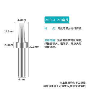 BK200M-4.2D商品缩略图