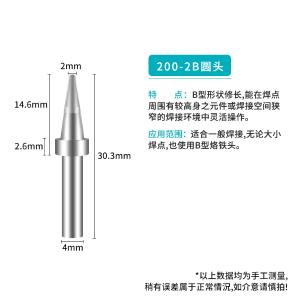 BK200M-2B商品缩略图