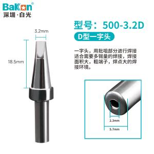 BK500M-3.2D商品缩略图