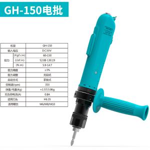 Bakon(白光)+GH-150L+白光电动螺丝刀全自动无刷电批扭力可调工业级快速