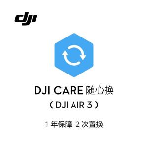 DJI Air3/FSD1商品缩略图