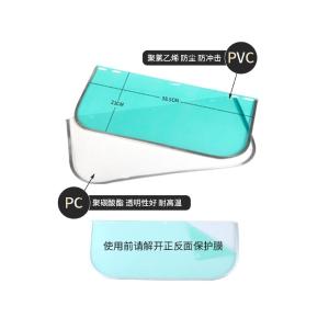 添盾 TD-MK101 PVC面屏(防冲击,防喷溅)TD-MK101