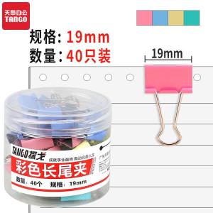 新绿天章0069 筒装彩色长尾夹/19mm (40个/筒) (筒)