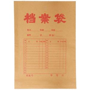 新绿天章P9001 A4牛皮纸档案袋 175G 50只/包