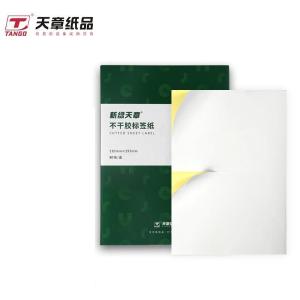 新绿天章P2067 A4不干胶亚面黄底 直角2枚/张(210mm*148.5mm)80张/盒(盒)