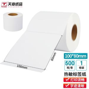 新绿天章P1281 白格三防热敏标签 100mm*80mm 500粒/卷(卷)