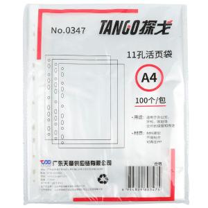 新绿天章0347  A4 11孔活页袋 100页/包(包)