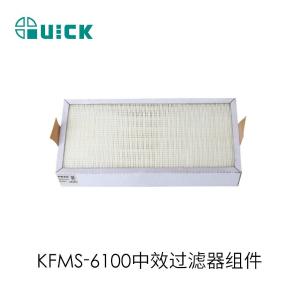 快克 KFMS-6100中效过滤器组件 烟雾净化设备配件 适用于6601/6602