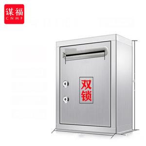 谋福(CNMF)328户外意见信报箱室外防雨防晒举报箱不锈钢双锁投诉信访箱监督挂墙 小号定制款