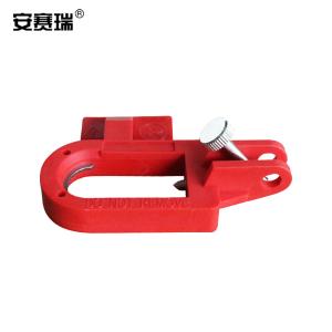 安赛瑞 特大型断路器锁 电气开关安全锁具 断路器安全锁具 工业开关安全锁具 LOTO上锁挂牌 11145