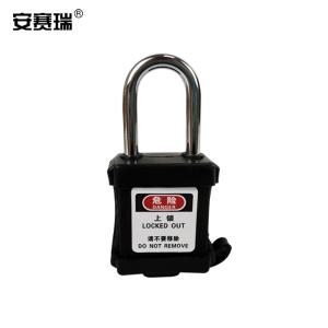 安赛瑞 防尘安全挂锁(黑)上锁挂牌锁头 工程塑料钢制锁梁工业挂锁 LOTO安全挂锁  11327
