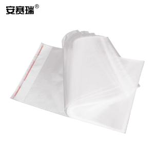 安赛瑞 透明自粘塑料袋 OPP自粘塑料袋 不干胶透明仓库包装袋(500个装)20×30cm 双面厚70μm 10045
