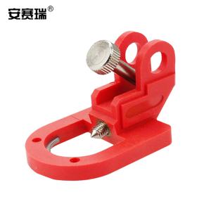 安赛瑞 多功能断路器锁 电气开关安全锁具 断路器安全锁具 工业开关安全锁具 LOTO上锁挂牌 11146