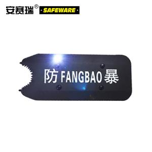 安赛瑞 铝合金防暴臂式盾牌(带灯款)反恐战术臂式盾牌 铝合金防暴臂式盾牌 安保反恐防暴器材10064