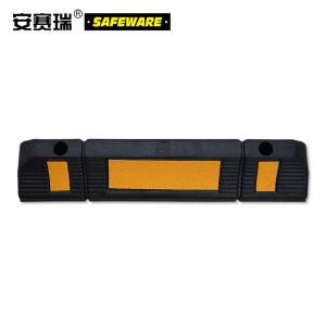 安赛瑞 反光车轮定位器(2个装)橡胶轮档 停车定位器 停车位挡车器 停车阻挡器 14470