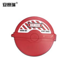 安赛瑞 阀门安全锁具 闸阀安全锁工业标准闸阀锁 门阀安全锁具 阀门手轮锁 阀杆Φ330-450mm 11362