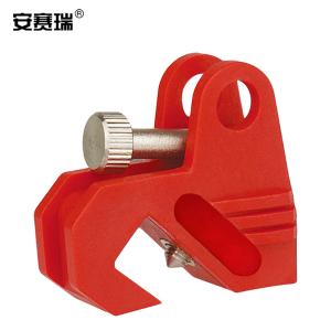 安赛瑞 多功能中小型断路器锁 电气开关安全锁具 断路器安全锁具 LOTO上锁挂牌11144