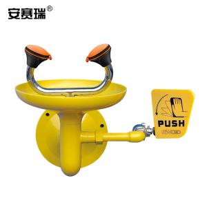 安赛瑞 墙面式洗眼器(黄)双头喷淋洗眼器 应急洗眼器 验厂洗眼器 14744