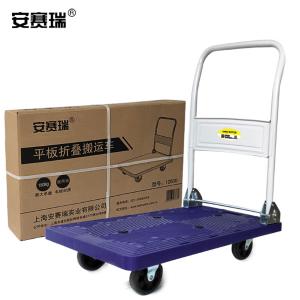 安赛瑞 可折叠式低噪音平板小推车(载重150kg)搬运手推拉货车 12600