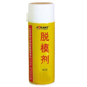 Forant(泛特) 80911630 脱模剂(硅型) 容量:500ml/瓶
