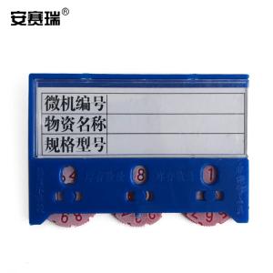 安赛瑞 货架物料磁性卡套 3位计数强磁纽扣款标签卡 宽55mm长75mm蓝色10个装 13378