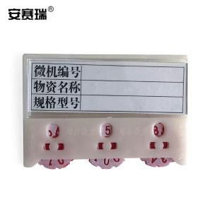 安赛瑞 货架物料计数磁性卡套 强磁纽扣款仓储分类库存卡 3位计数白10个55×75mm 13377