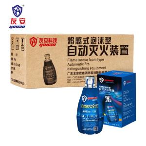 友安自动灭火宝 灭火弹水基型自动灭火球 家庭厨房灭火装置消防器材1.2LMPZ/H1-1.2L
