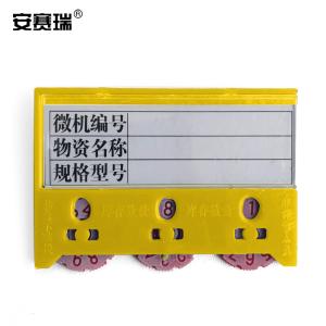 安赛瑞 货架物料磁性卡套 3位计数强磁纽扣款标签卡 宽55mm长75mm黄色10个装 13379