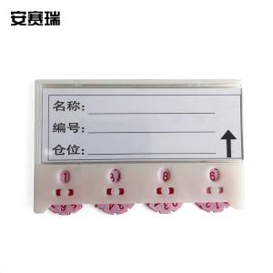 安赛瑞 货架物料计数磁性卡套(10个装)4位计数 65×100mm 白色 软磁款 仓库卡磁性标签 仓库四轮计数13362