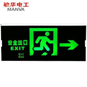 敏华电工新国标消防应急灯3C认证小阻燃塑料背面出线单面右向M1433安全出口标志灯带电指示牌指示灯