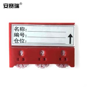 安赛瑞 货架物料计数磁性卡套(10个装)3位计数 55×75mm 红色 软磁款 仓库货架软磁标签牌13371